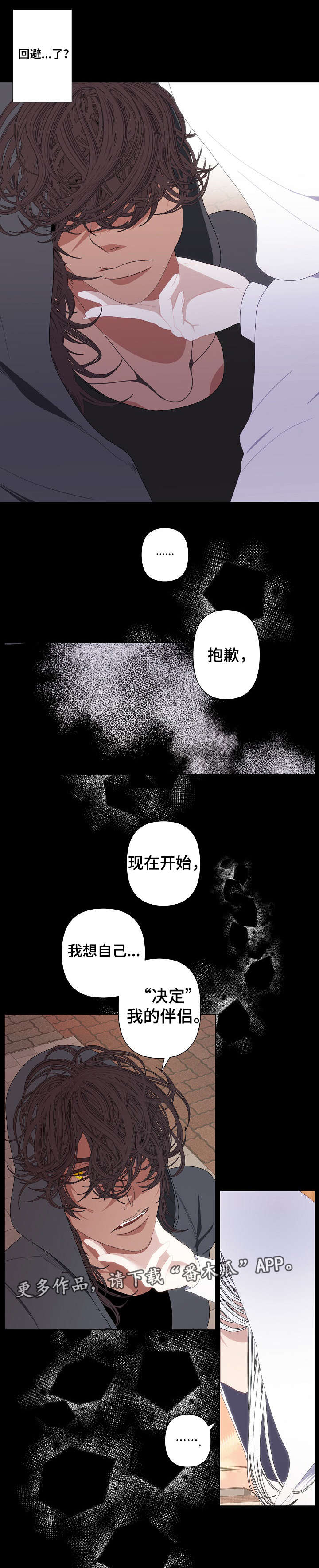 第66章：你不是他0