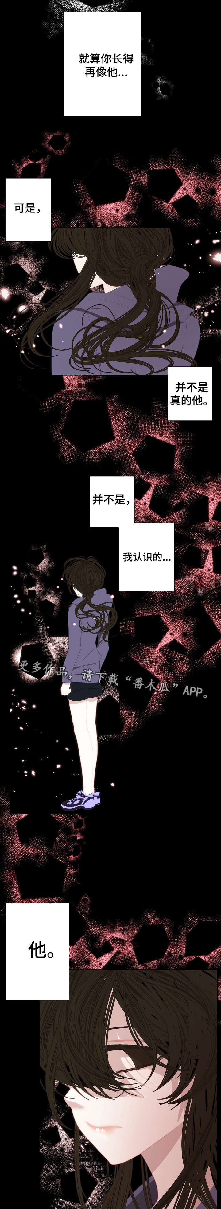 第66章：你不是他1