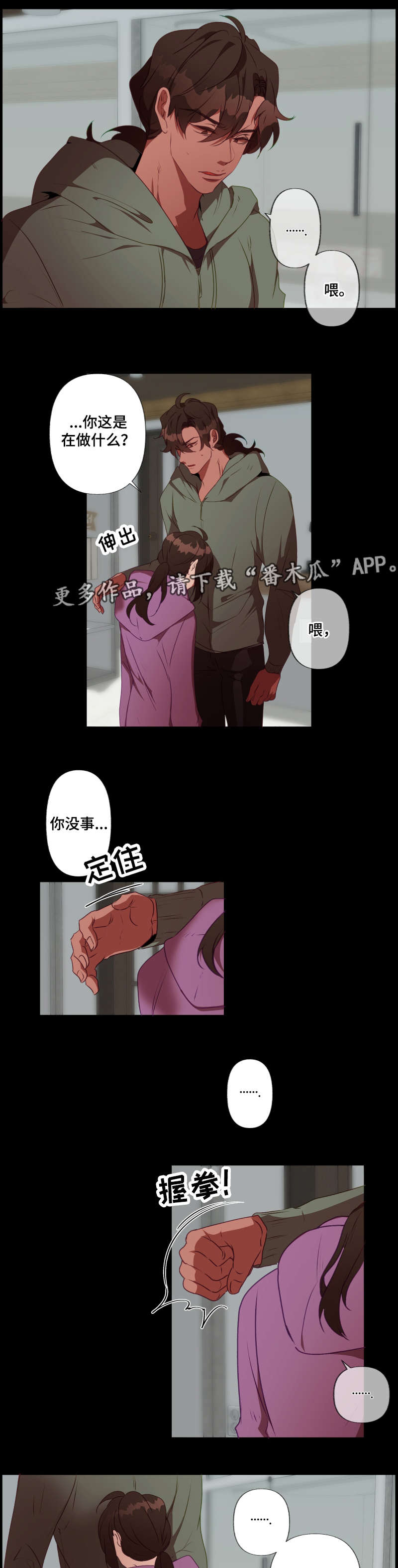 第27章：心动0