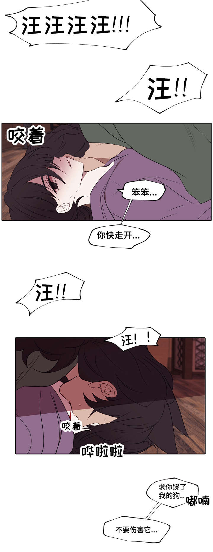 第2章：是只狼3