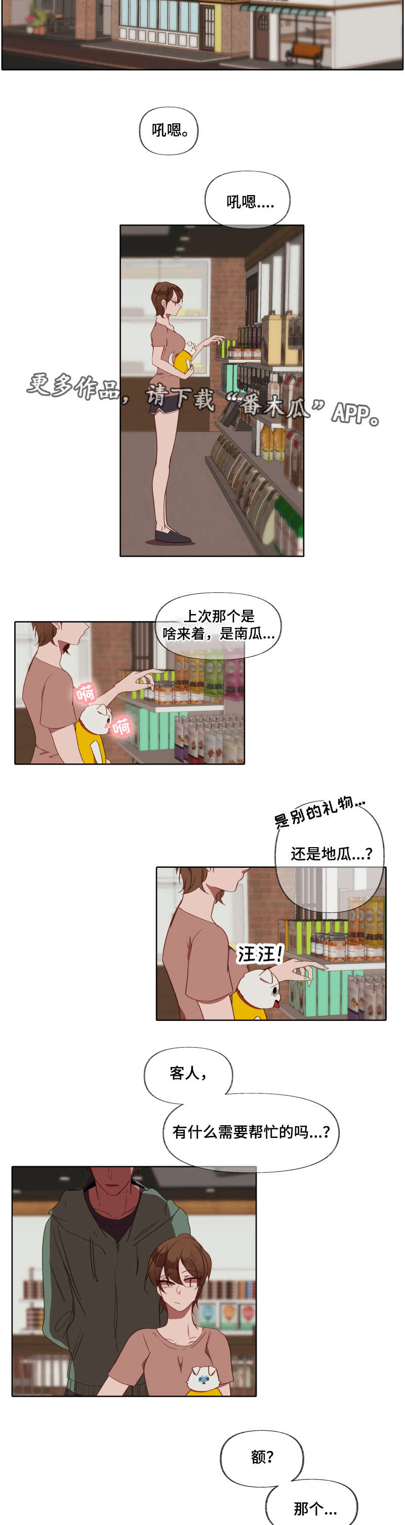 第24章：怎么了1