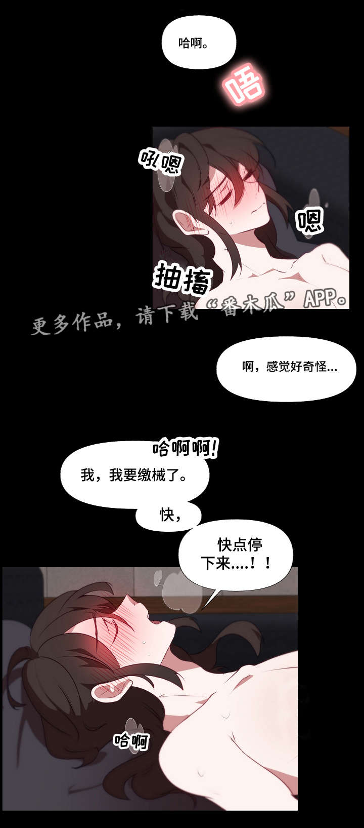 第20章：忍受1