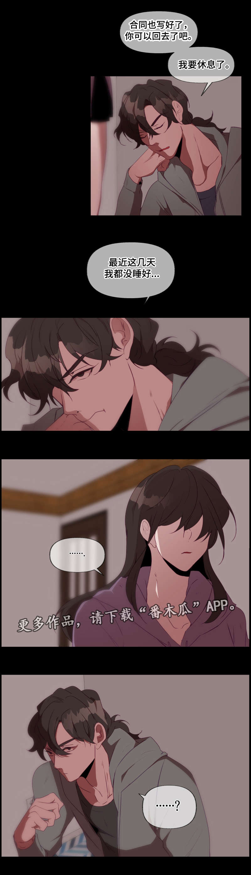 第28章：危险2