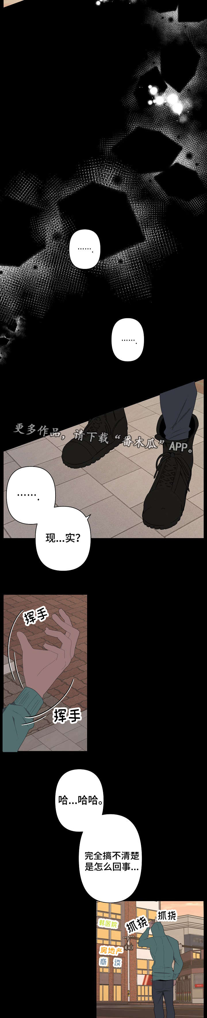 第65章：梦醒时分2