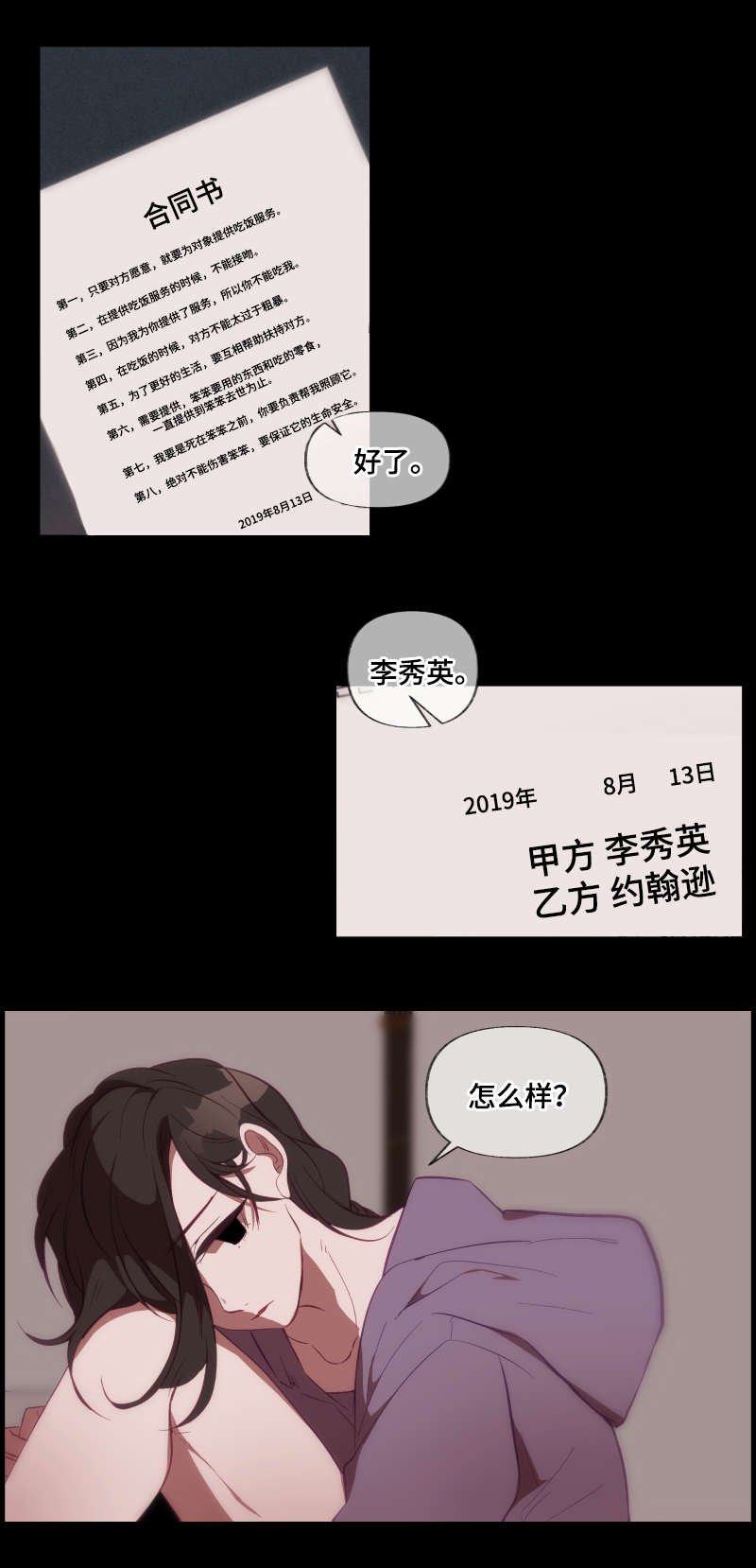 第28章：危险0