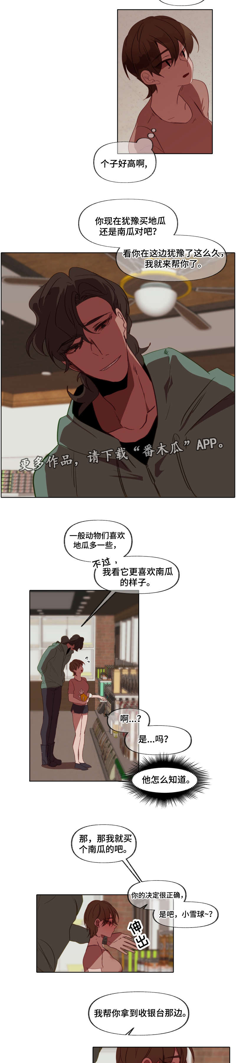 第24章：怎么了2
