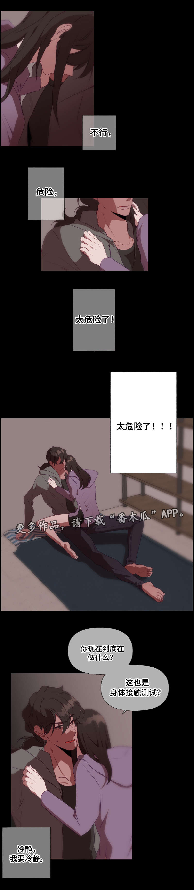 第28章：危险4