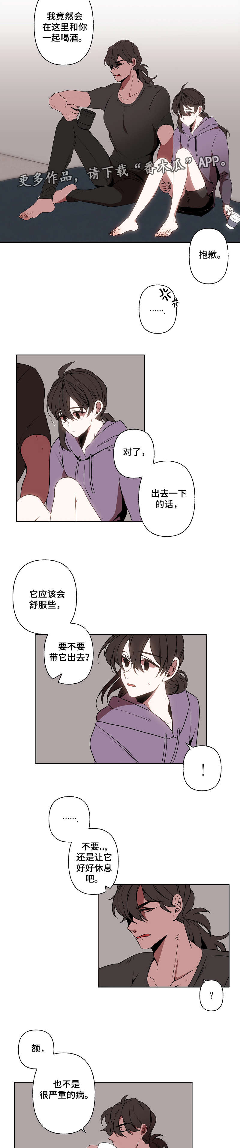 第37章：喝酒1
