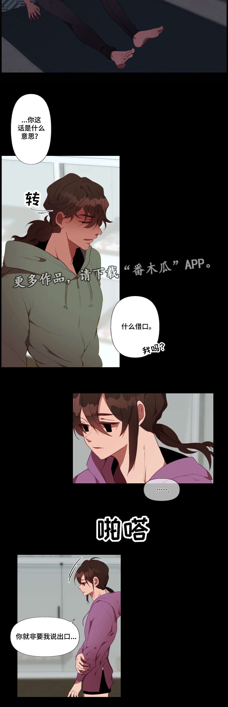 第26章：签约4