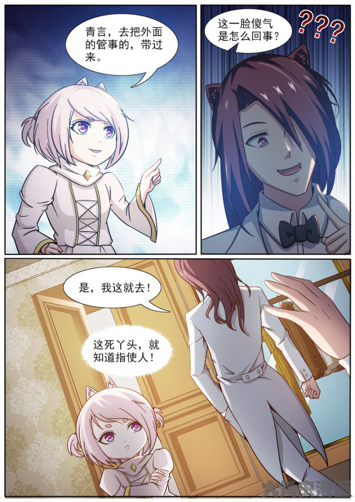 第210章：4