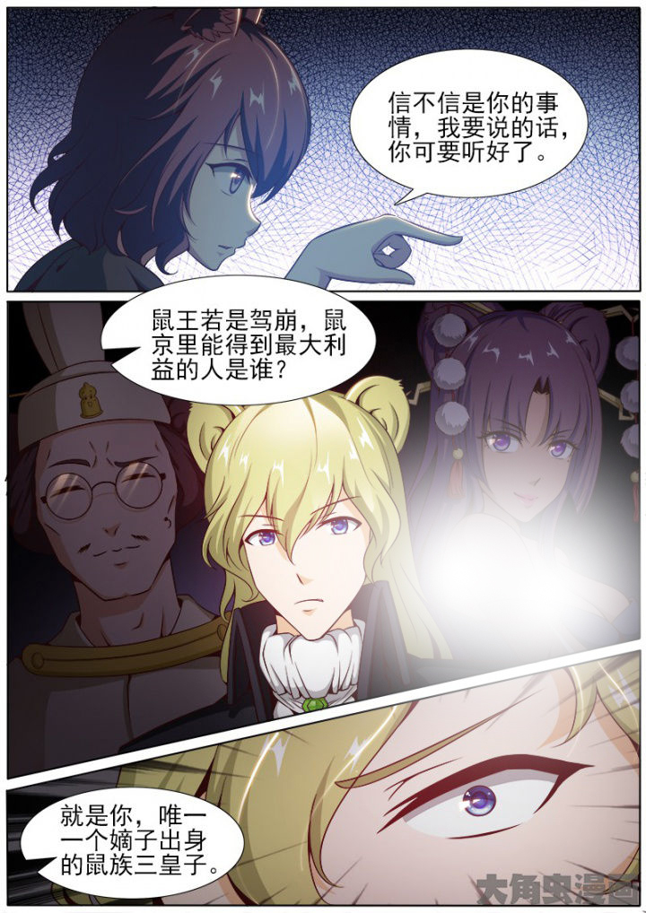 第196章：3