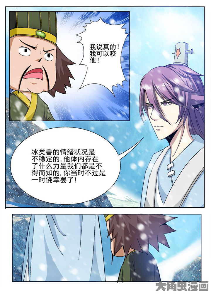 第104章：3