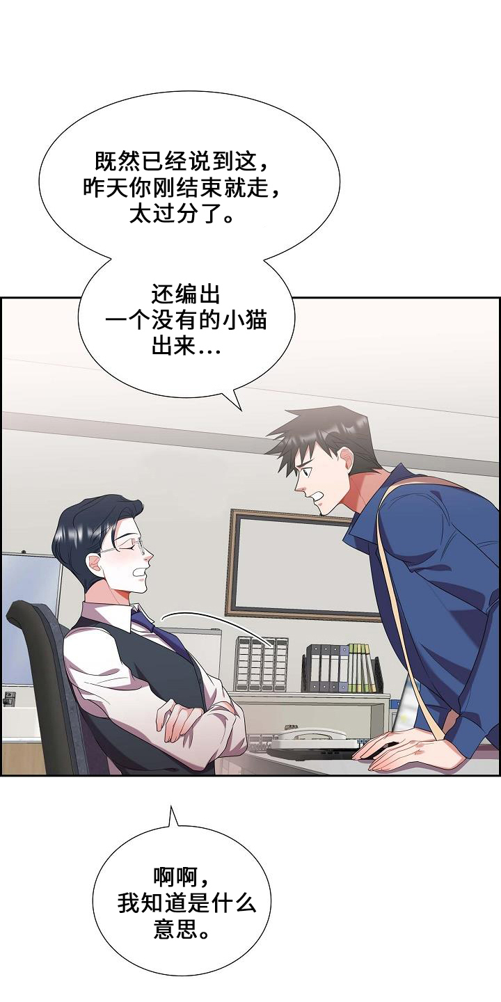 第49章：喜欢你1