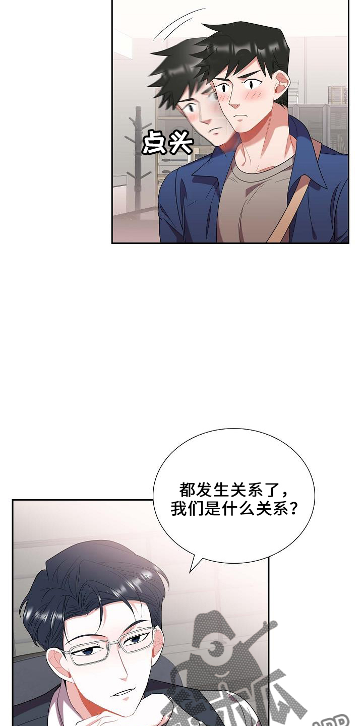 第49章：喜欢你3