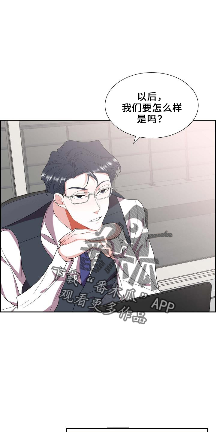 第49章：喜欢你2