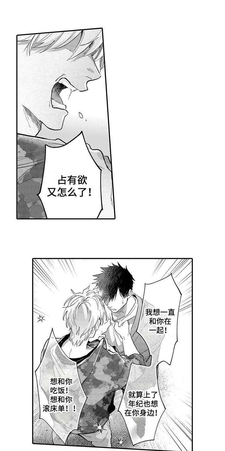 第18章：告白0
