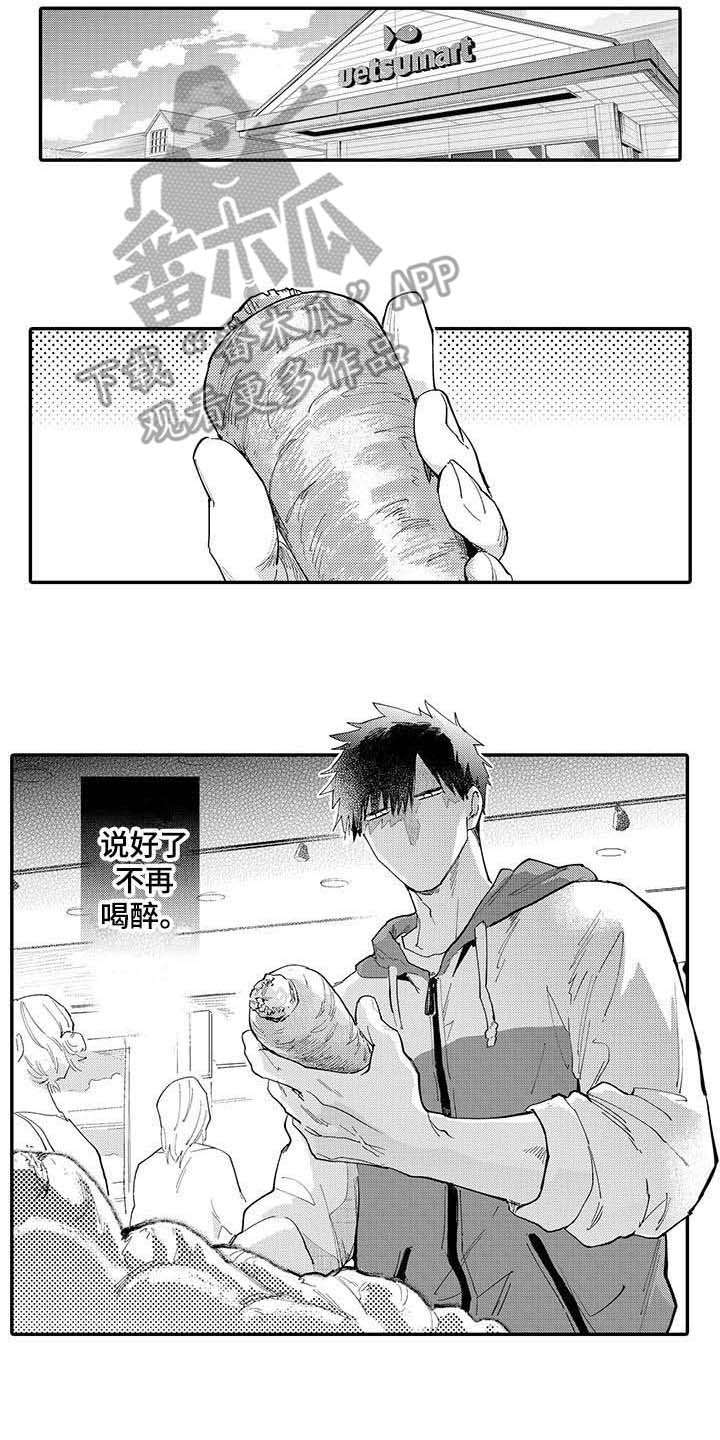 第8章：后悔4
