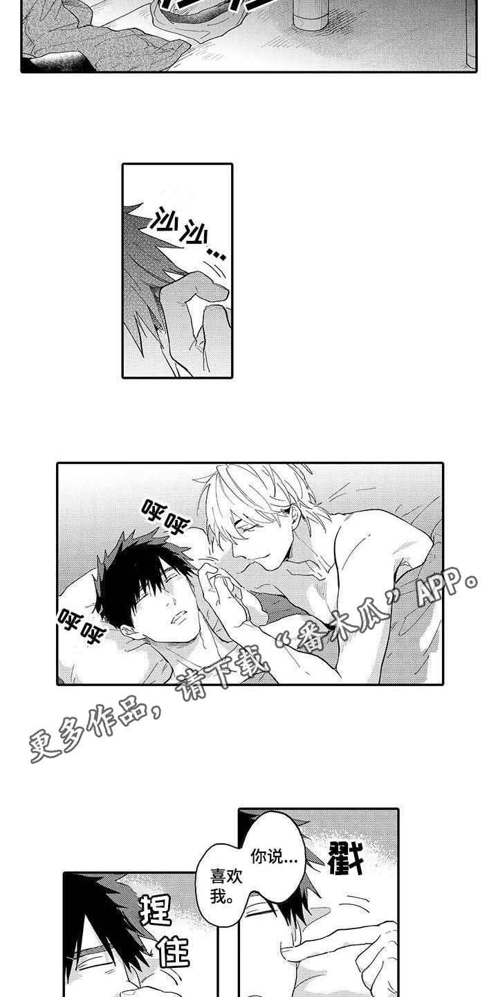 第8章：后悔2