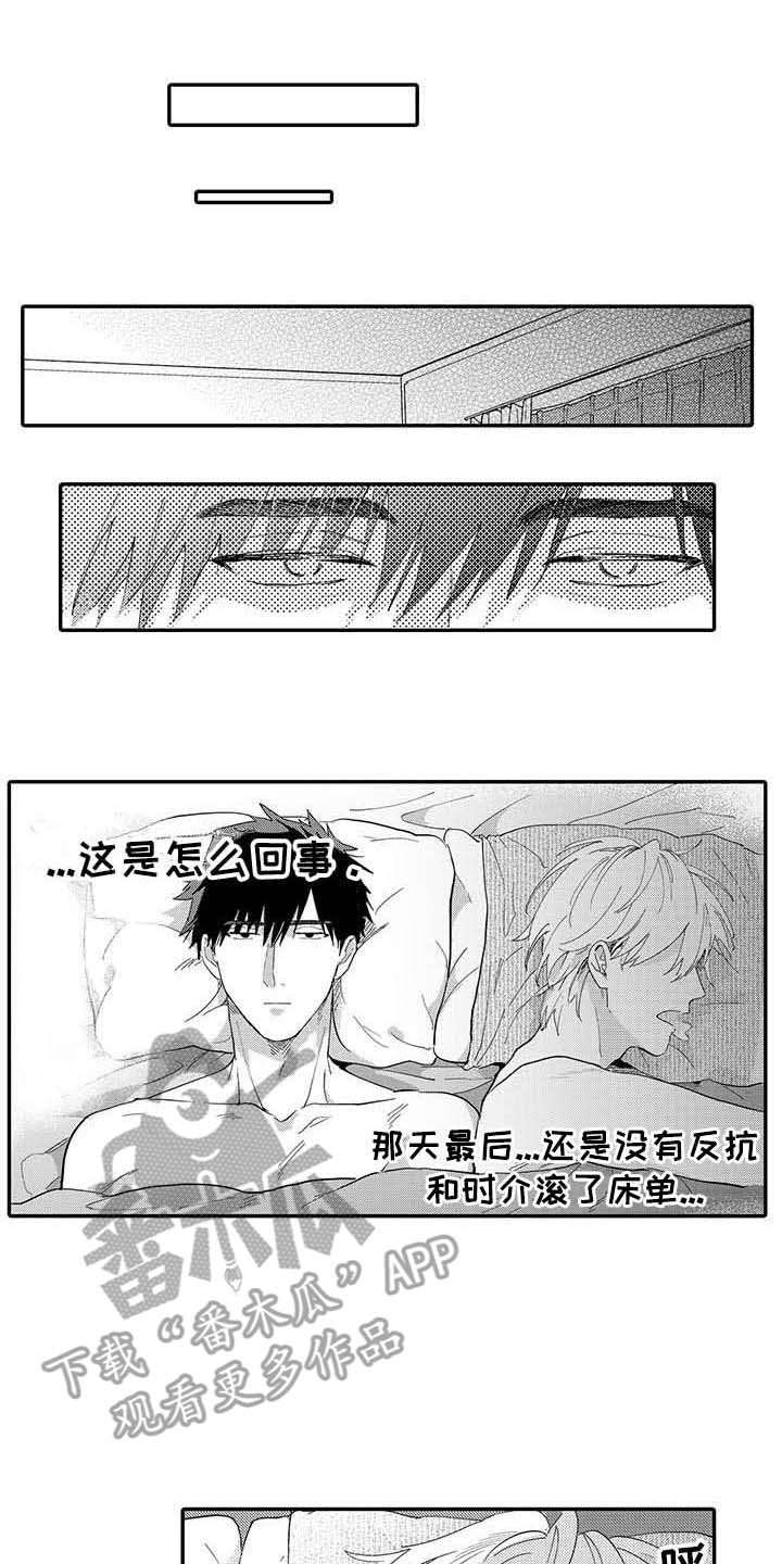 第5章：郁闷4