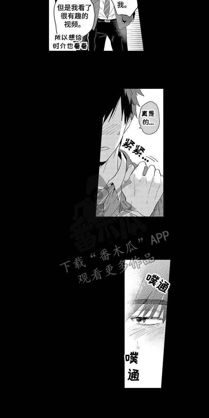 第4章：无法言说1