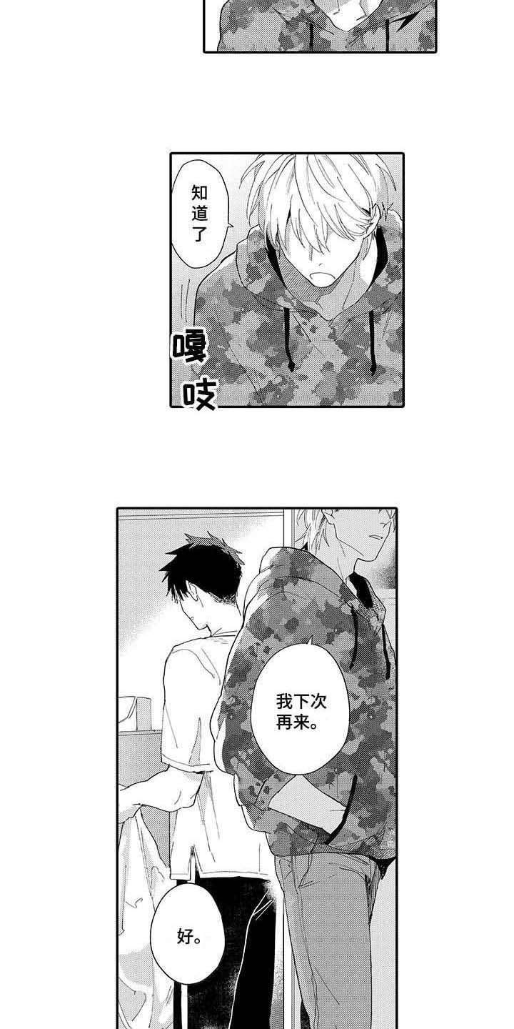 第13章：烦躁1