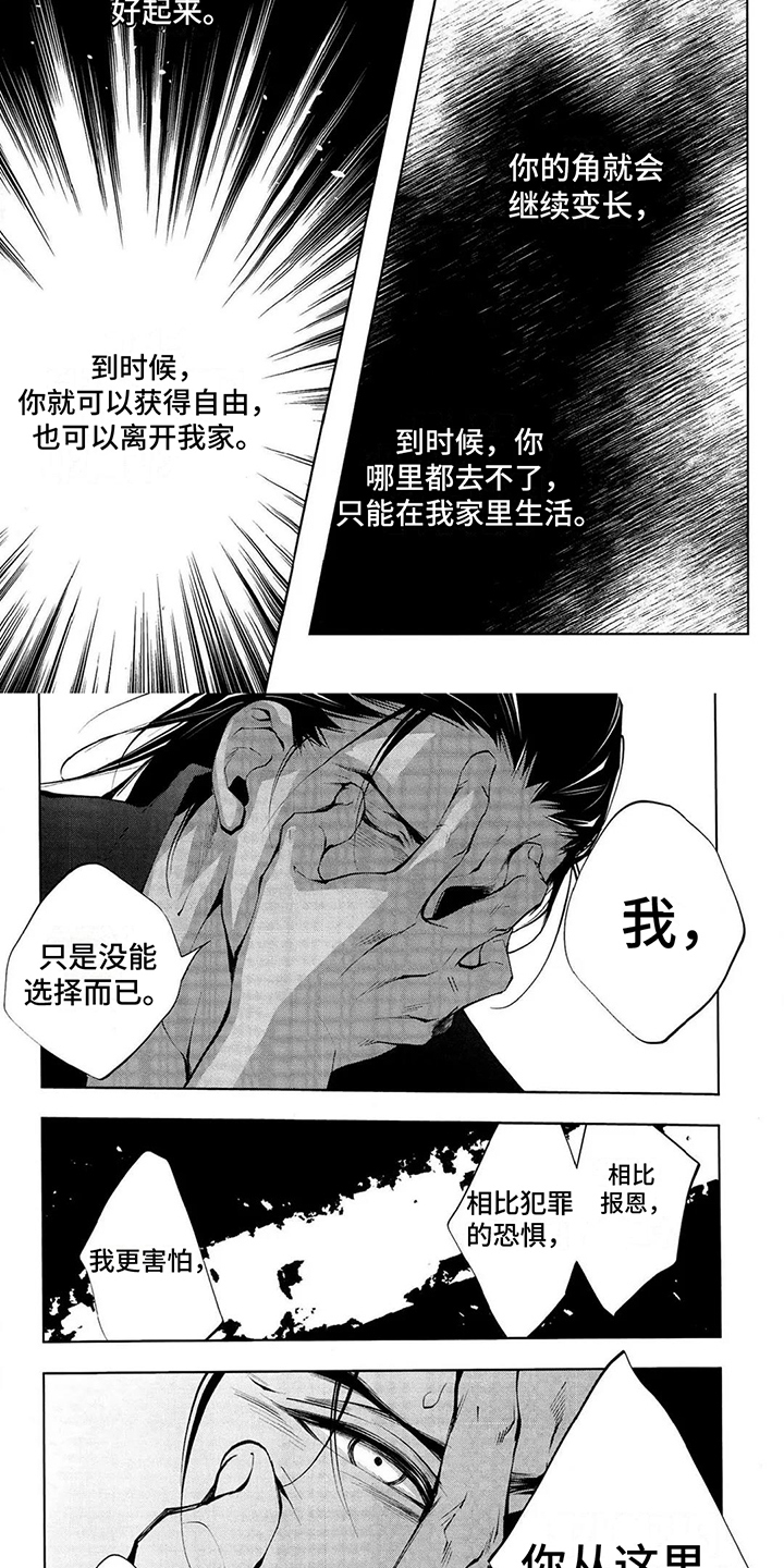 第15章：脱落1