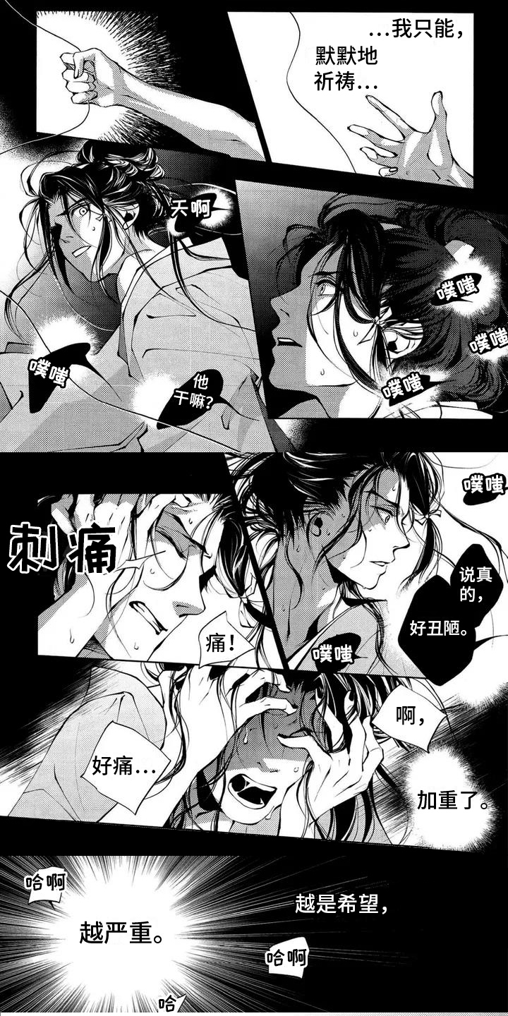 第1章：丑陋1