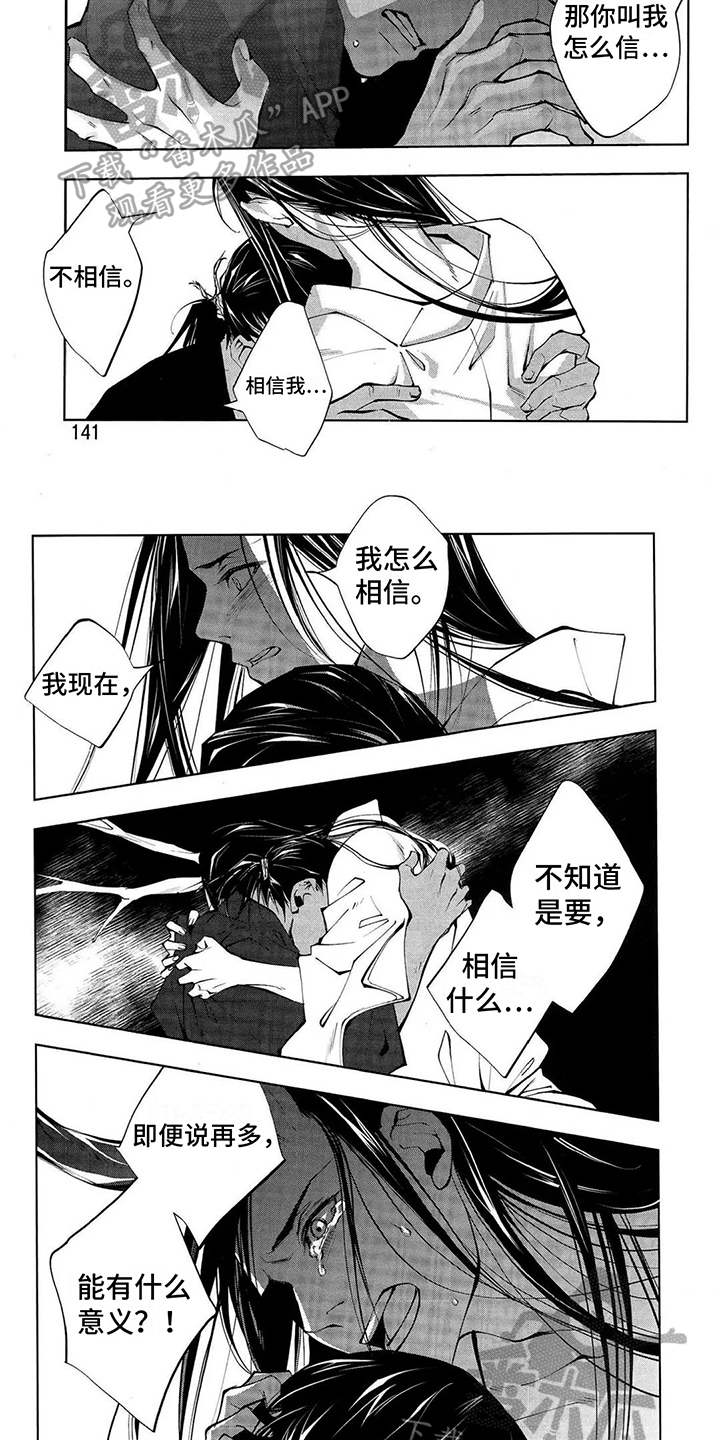 第15章：脱落4