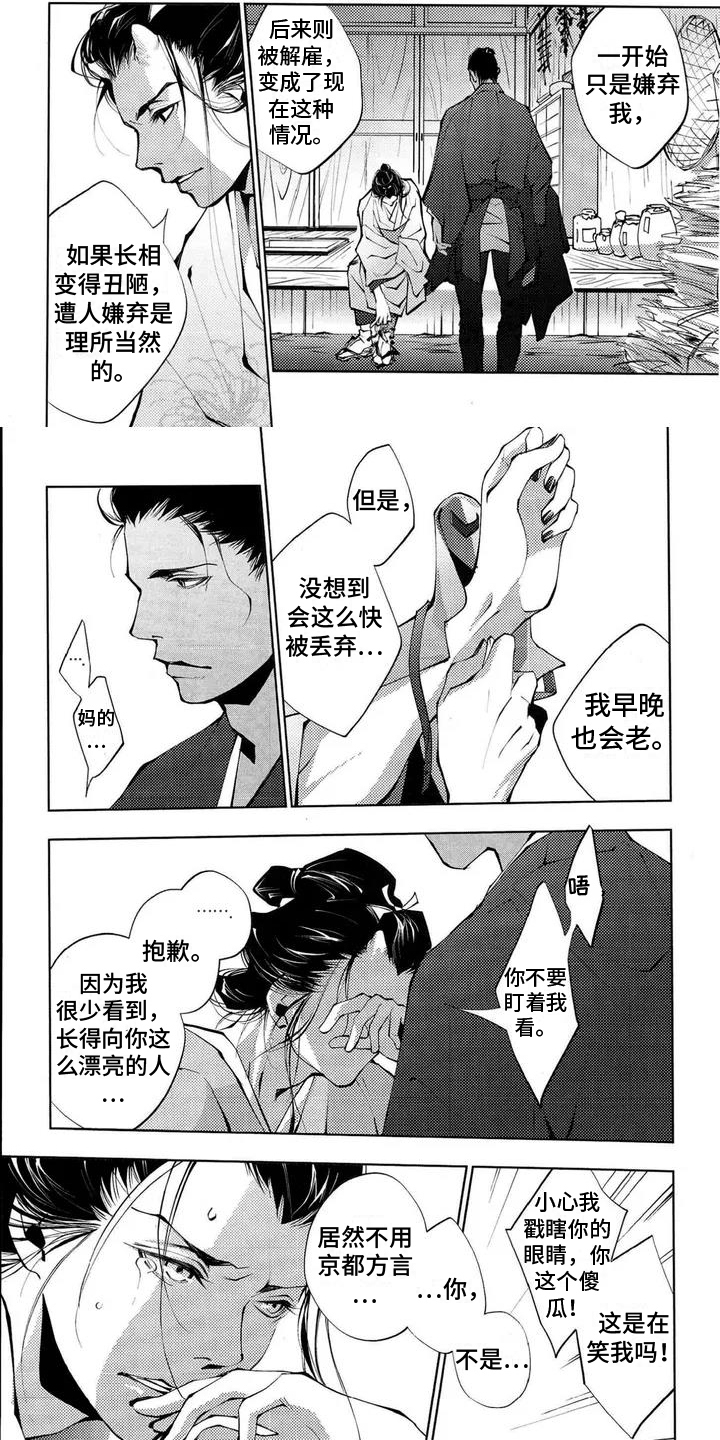 第2章：等待0