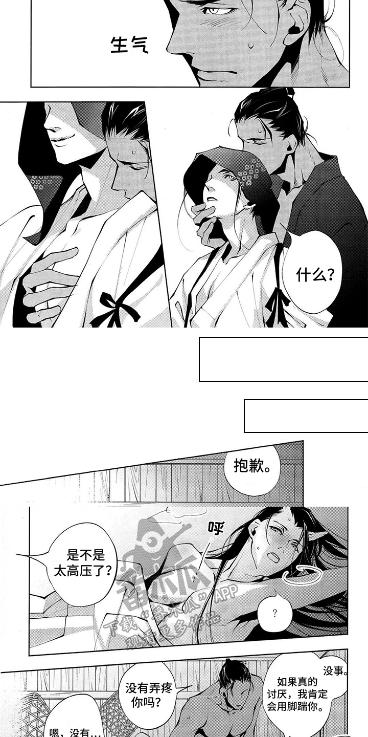第7章：黑猫1