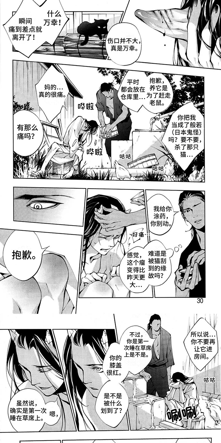 第3章：成长4