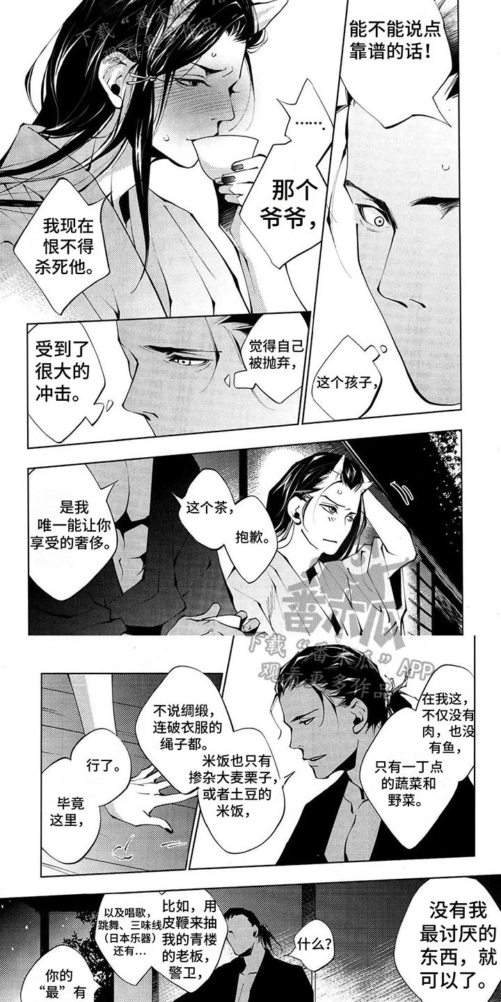 第5章：泡茶4