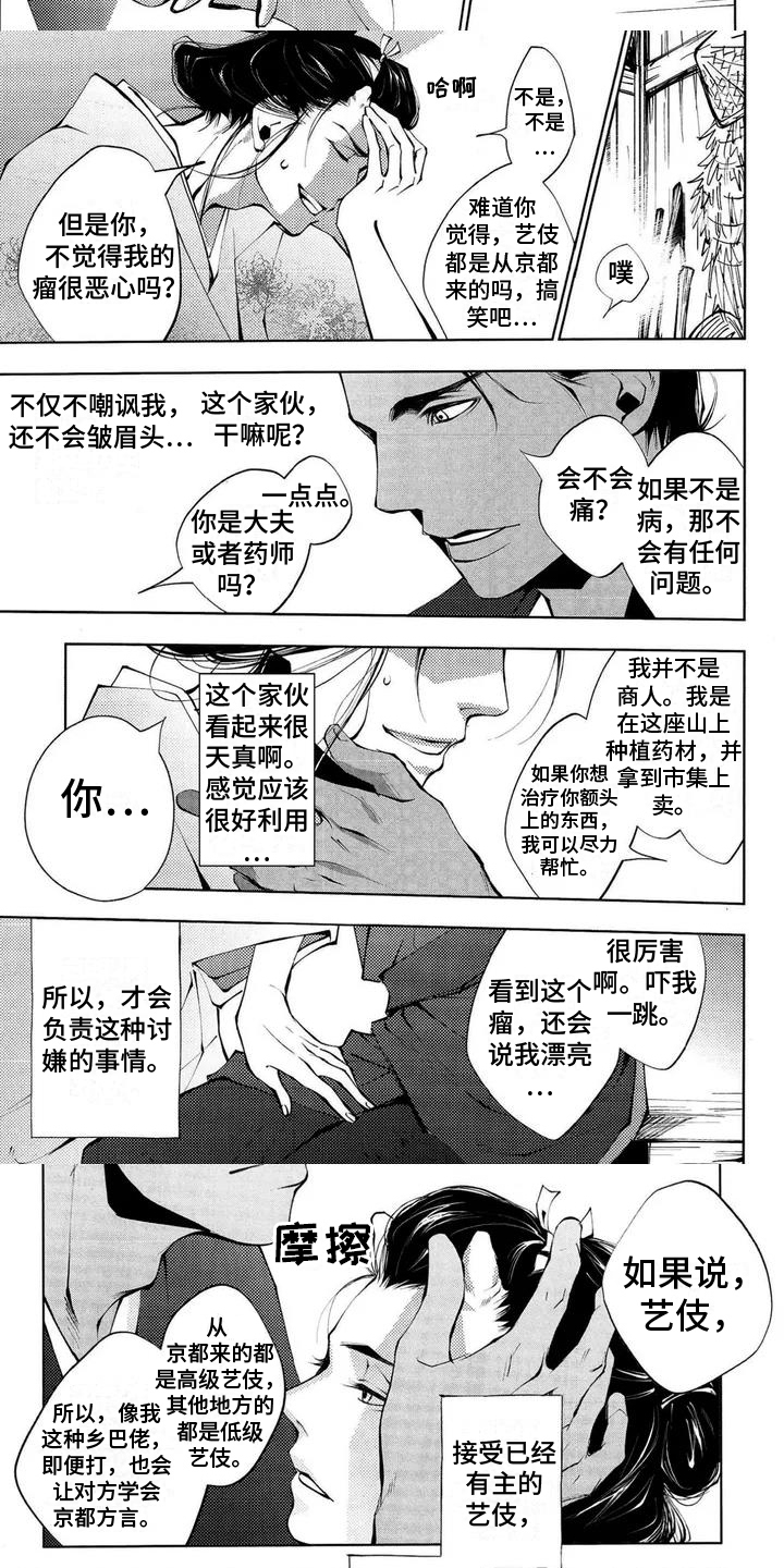 第2章：等待1