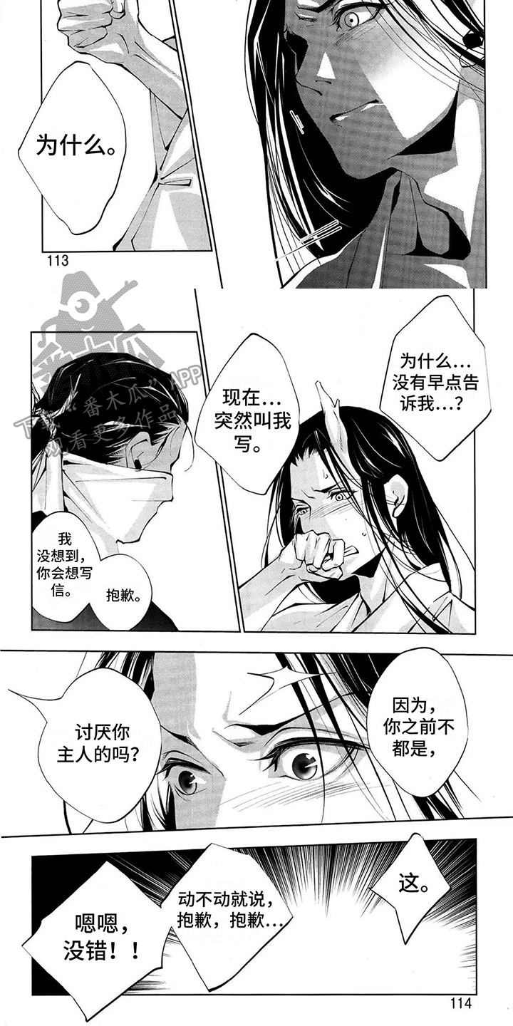 第12章：藏镜3
