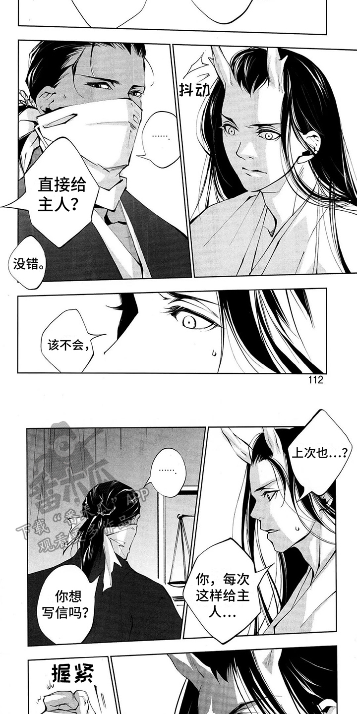 第12章：藏镜2