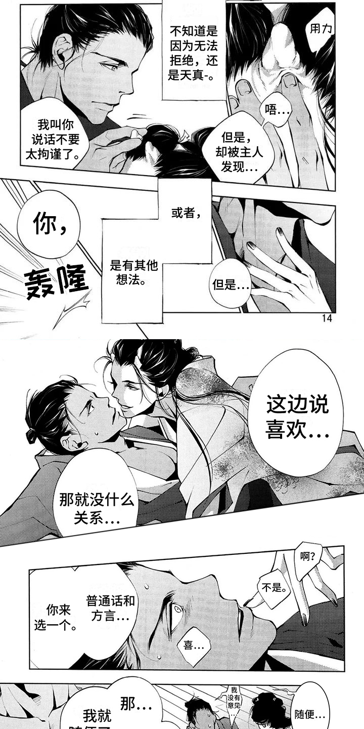 第2章：等待2