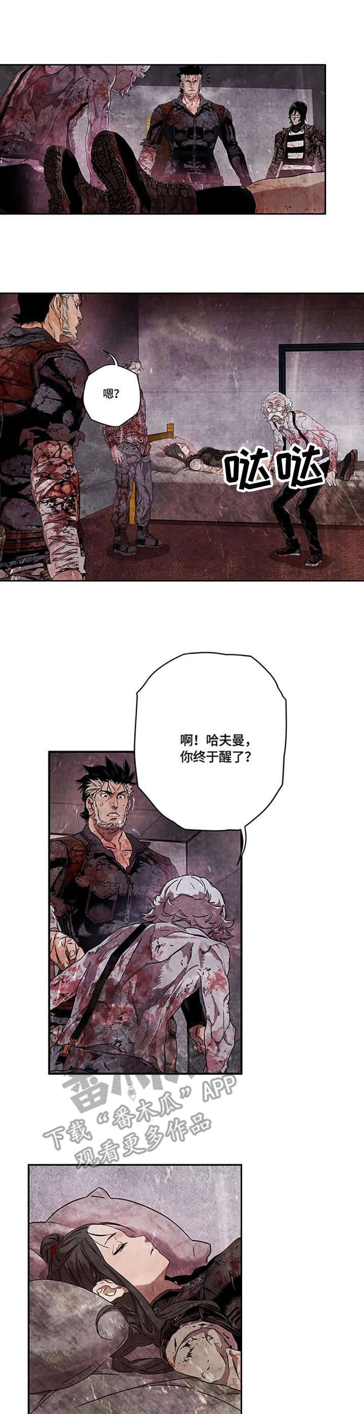 第18章：治愈力1