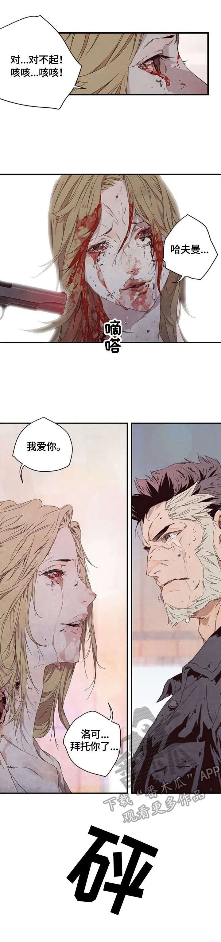 第5章：拐骗2