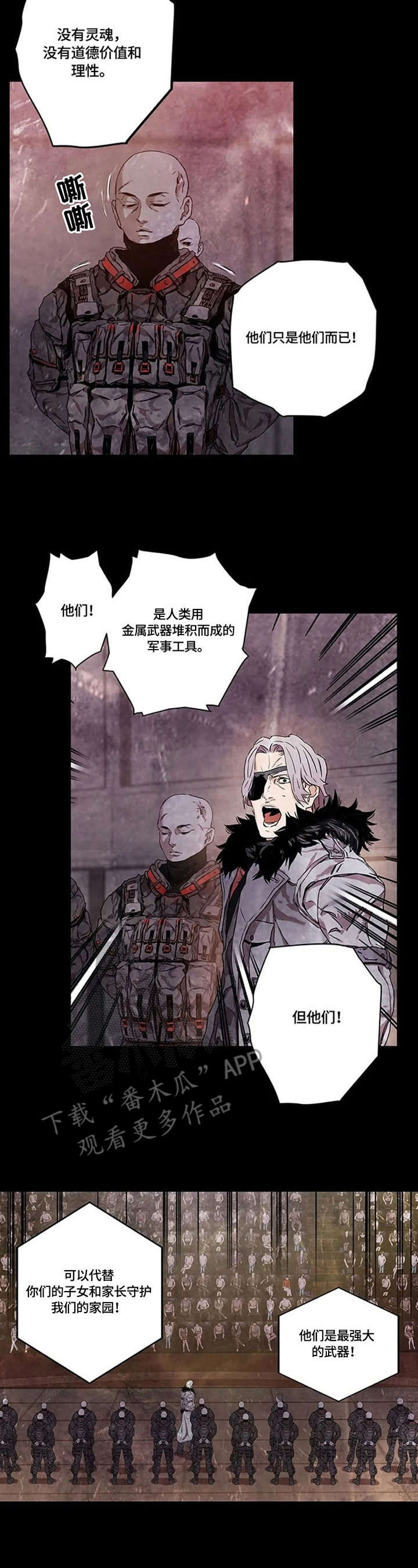 第20章：生化人1