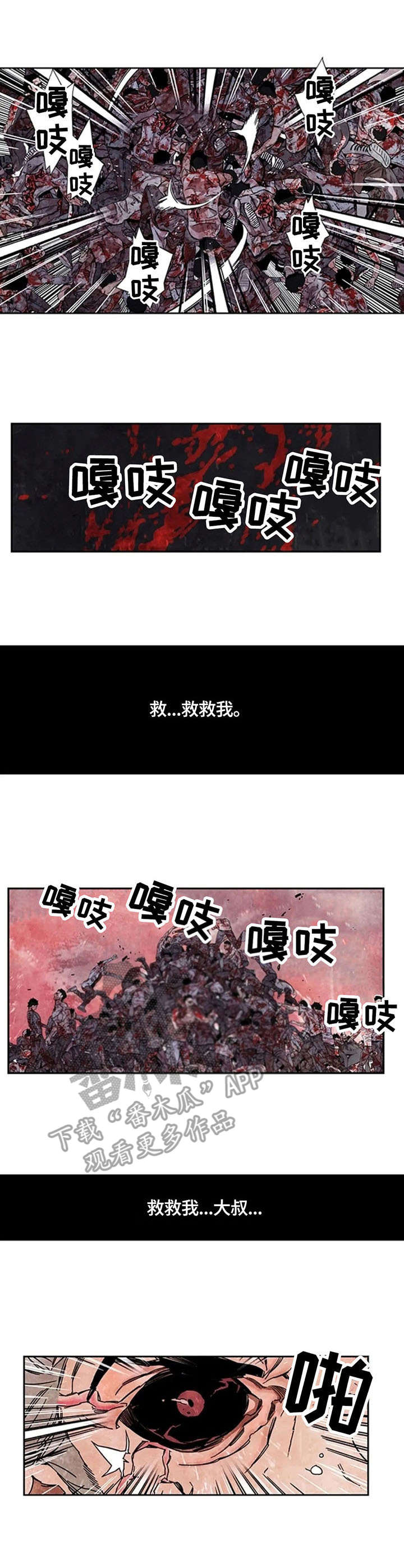 第13章：半人半鬼2