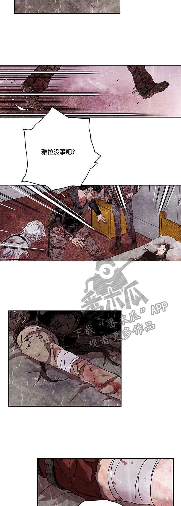第18章：治愈力2
