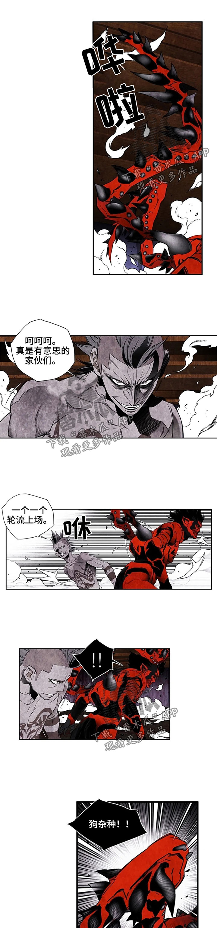 第44章：轮流送人头0