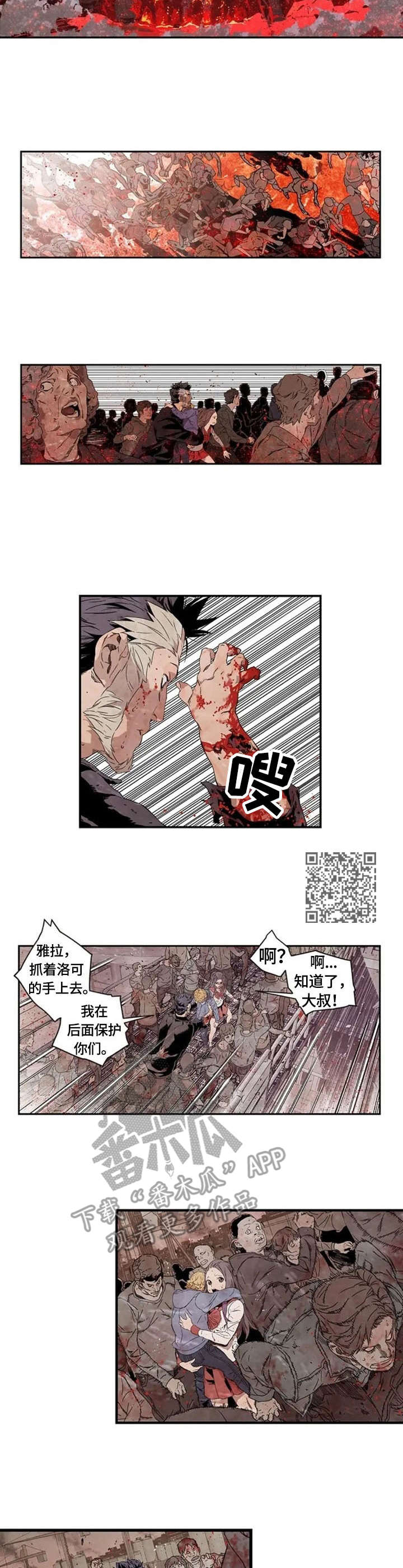 第5章：拐骗4