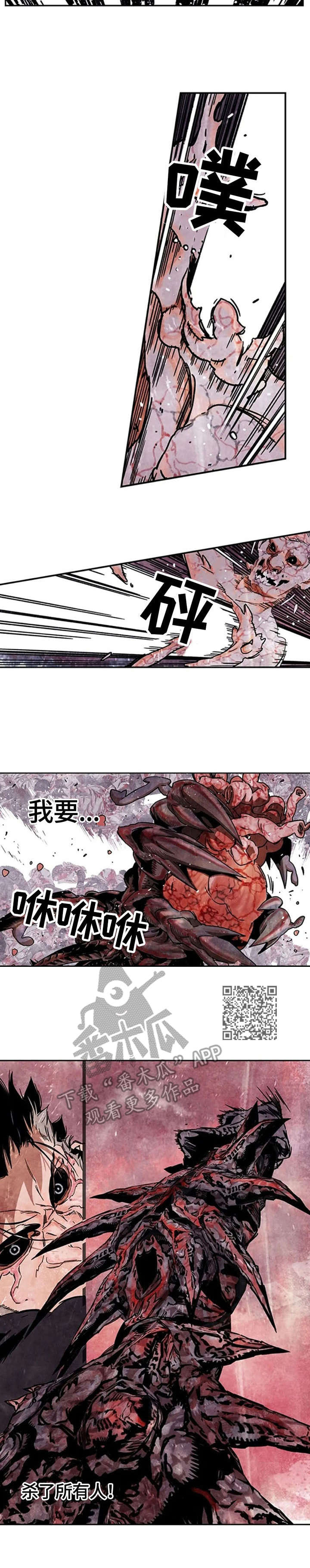 第13章：半人半鬼4
