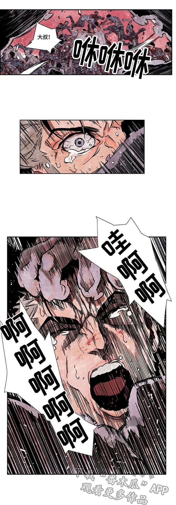 第13章：半人半鬼1