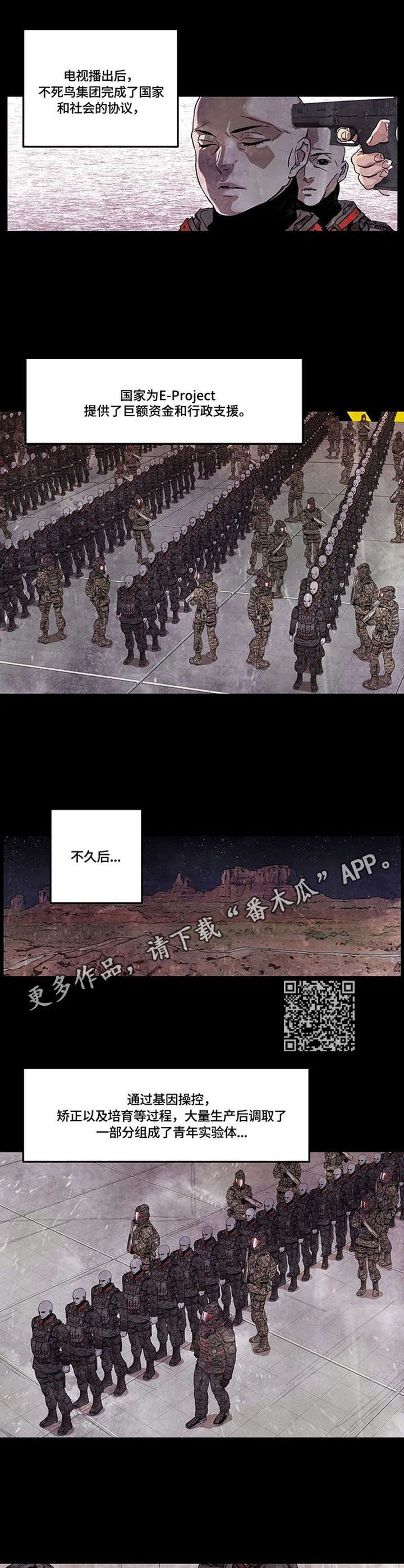 第20章：生化人4