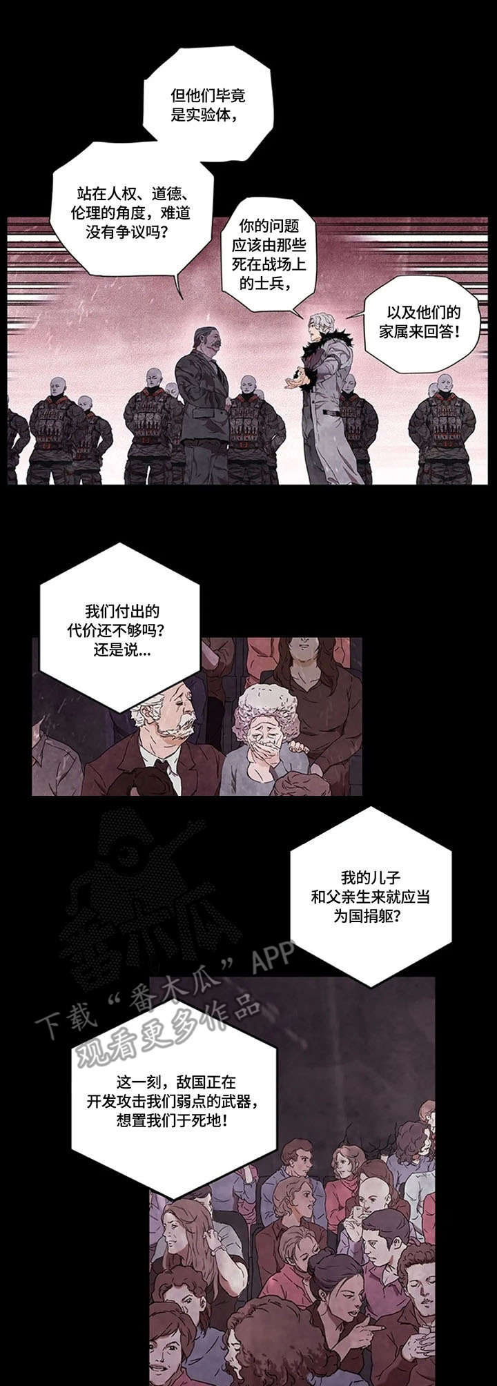 第20章：生化人2