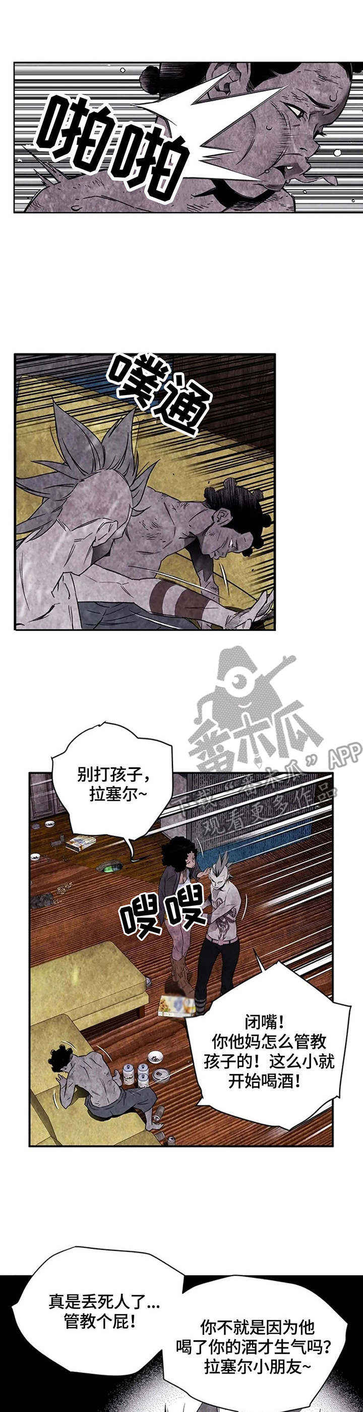 第35章：发狂2