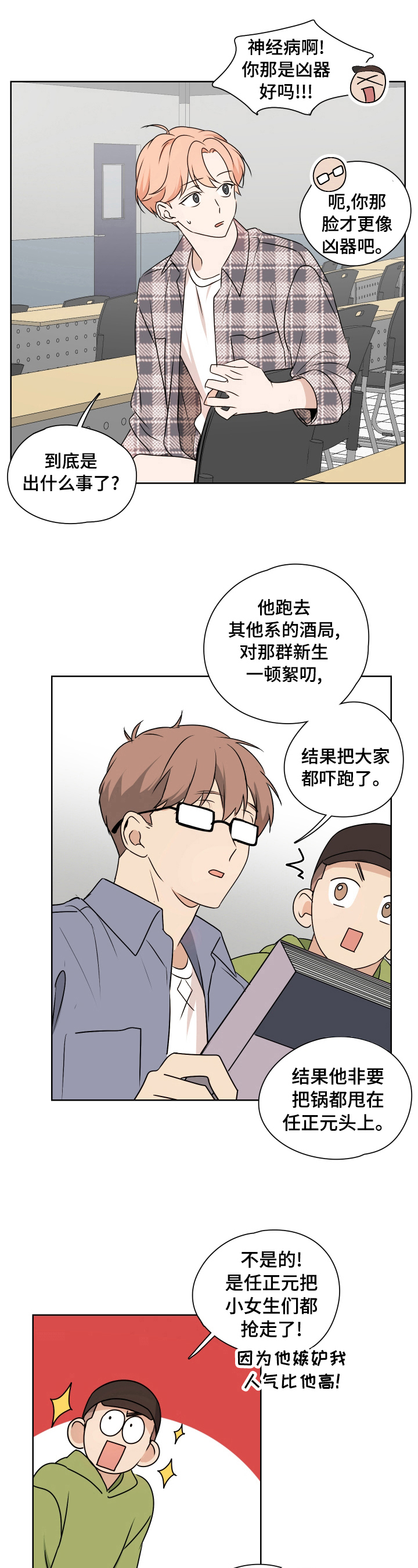 第23章：不得劲4