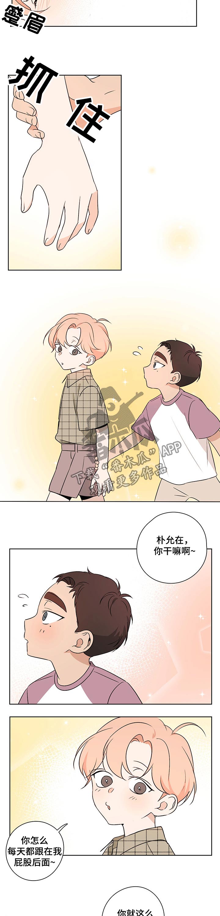第39章：欺骗2